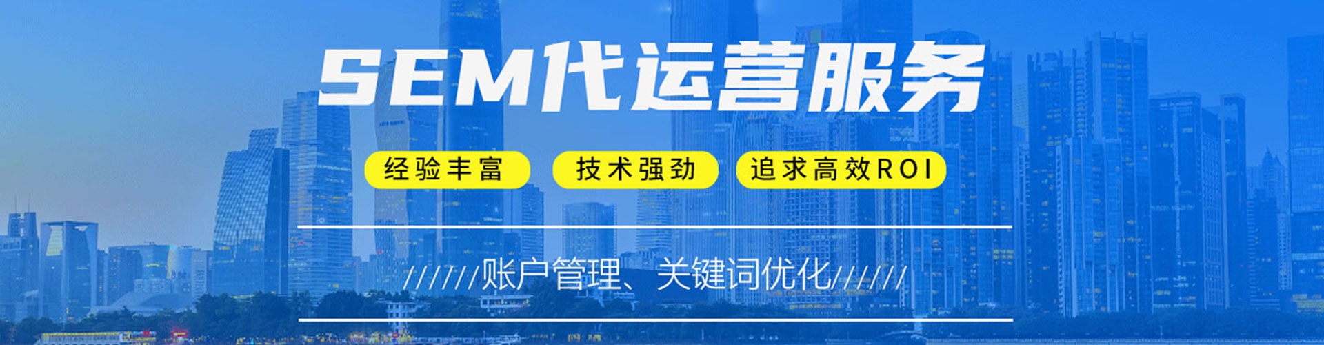 萨嘎sem主管